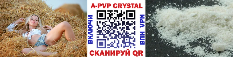 Альфа ПВП Соль  купить наркотик  Новошахтинск 