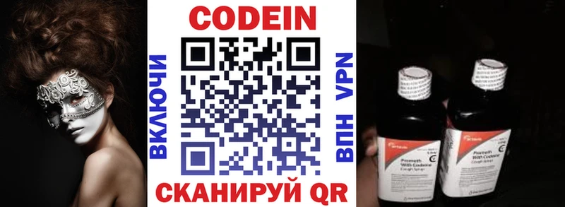 купить закладку  Новошахтинск  MEGA tor  Кодеиновый сироп Lean Purple Drank 