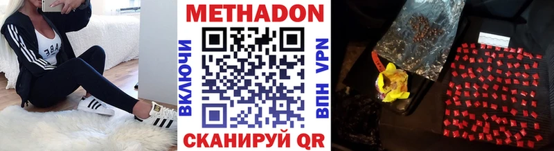 МЕТАДОН мёд  Новошахтинск 